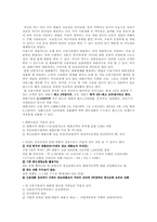 [의료관리학] 공동개원과 마케팅-7