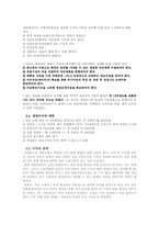 [의료관리학] 공동개원과 마케팅-8