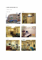 [의료관리학] 공동개원과 마케팅-15