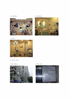 [의료관리학] 공동개원과 마케팅-16