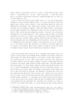 [디자인사] 가메쿠라유사쿠와 폴랜드-4
