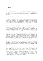 [디자인사] 가메쿠라유사쿠와 폴랜드-6