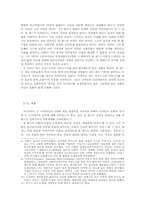 [디자인사] 가메쿠라유사쿠와 폴랜드-7