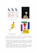 [디자인사] 가메쿠라유사쿠와 폴랜드-9
