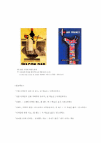 [디자인사] 가메쿠라유사쿠와 폴랜드-17
