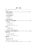 [무용] 생활 속의 춤과 의상-2
