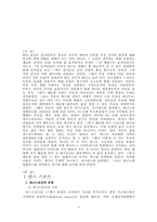 [무용] 생활 속의 춤과 의상-3