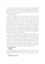 [무용] 생활 속의 춤과 의상-4