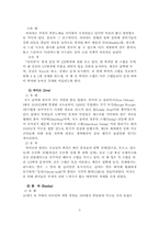 [무용] 생활 속의 춤과 의상-5