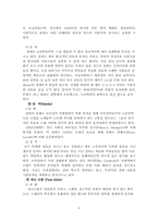 [무용] 생활 속의 춤과 의상-6