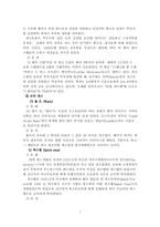 [무용] 생활 속의 춤과 의상-7