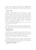 [무용] 생활 속의 춤과 의상-8