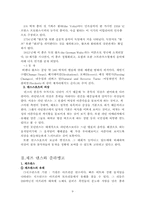 [무용] 생활 속의 춤과 의상-9
