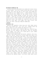 [무용] 생활 속의 춤과 의상-11
