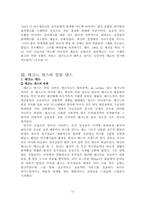 [무용] 생활 속의 춤과 의상-13