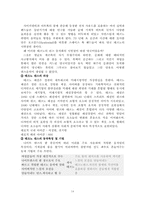 [무용] 생활 속의 춤과 의상-14