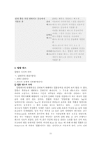 [무용] 생활 속의 춤과 의상-15