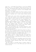 [무용] 생활 속의 춤과 의상-17