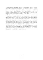 [무용] 생활 속의 춤과 의상-18