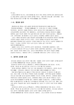 [무용] 한중일 전통무용 소개 - 탈춤 경극 가부키-4