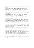 [무용] 한중일 전통무용 소개 - 탈춤 경극 가부키-5