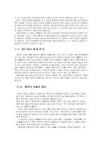 [무용] 한중일 전통무용 소개 - 탈춤 경극 가부키-9