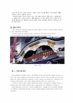 [무용] 한중일 전통무용 소개 - 탈춤 경극 가부키-11