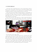 [무용] 한중일 전통무용 소개 - 탈춤 경극 가부키-13