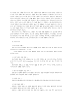 [무용] 한중일 전통무용 소개 - 탈춤 경극 가부키-15