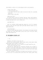 [무용] 한중일 전통무용 소개 - 탈춤 경극 가부키-16