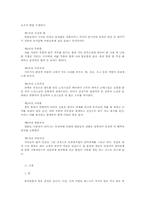 [무용] 한중일 전통무용 소개 - 탈춤 경극 가부키-17