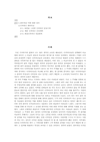 [디자인사] 한국적 디자인을 하는 사람들 -안상수,김영세,설윤형 씨에 대한 비교-2