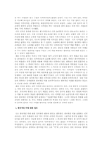 [디자인사] 한국적 디자인을 하는 사람들 -안상수,김영세,설윤형 씨에 대한 비교-3