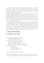 [디자인사] 한국적 디자인을 하는 사람들 -안상수,김영세,설윤형 씨에 대한 비교-4