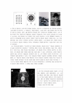 [디자인사] 한국적 디자인을 하는 사람들 -안상수,김영세,설윤형 씨에 대한 비교-5