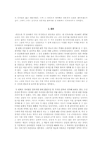 [디자인사] 한국적 디자인을 하는 사람들 -안상수,김영세,설윤형 씨에 대한 비교-10