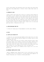 [디자인사] 호프만과 매킨토시의 양식상의 비교분석-2