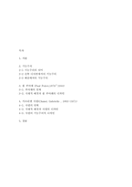 [디자인사] 기능주의와 패션 - 폴 푸아레와 가브리엘 샤넬-2