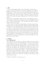 [디자인사] 기능주의와 패션 - 폴 푸아레와 가브리엘 샤넬-3