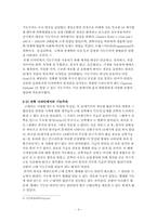 [디자인사] 기능주의와 패션 - 폴 푸아레와 가브리엘 샤넬-4