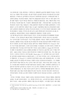[디자인사] 기능주의와 패션 - 폴 푸아레와 가브리엘 샤넬-7