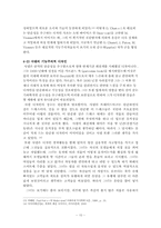 [디자인사] 기능주의와 패션 - 폴 푸아레와 가브리엘 샤넬-10