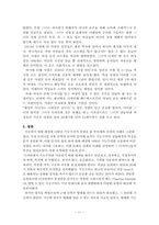 [디자인사] 기능주의와 패션 - 폴 푸아레와 가브리엘 샤넬-11