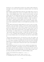 [디자인사] 기능주의와 패션 - 폴 푸아레와 가브리엘 샤넬-12