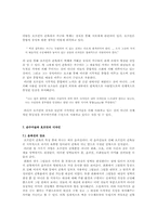 [디자인사] 요제프호프먼과 찰스레니 매킨토시의 작가론-스토클레하우스와 글래스고우미술학교-7