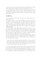 [디자인사] 요제프호프먼과 찰스레니 매킨토시의 작가론-스토클레하우스와 글래스고우미술학교-8