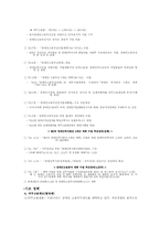 [법] 장애인고용문제-9