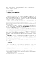 [법] 장애인고용문제-11