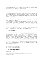 [법] 장애인고용문제-12