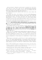 [법] 장애인고용문제-14
